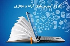 گروه آموزش های آزاد و تخصصی دانشگاه 